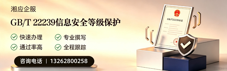 宿迁GB/T22239信息安全等级保护申报服务