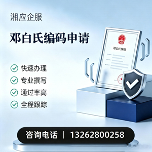 宿迁邓白氏编码申请服务