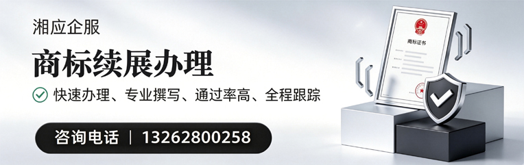 宿迁商标续展服务