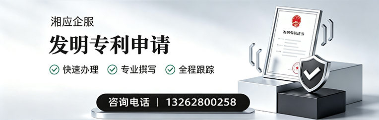 宿迁发明专利申请服务