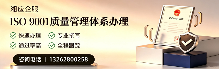 宿迁ISO9001质量管理体系认证申请服务