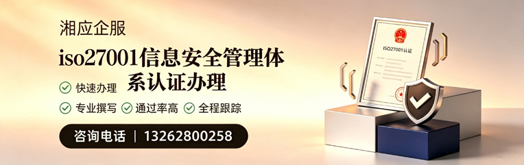 宿迁ISO27001信息安全管理体系认证申请服务