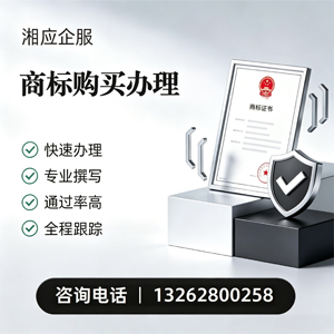 宿迁商标申请服务