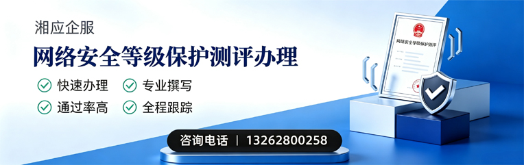 宿迁网络安全等级保护测评申报服务