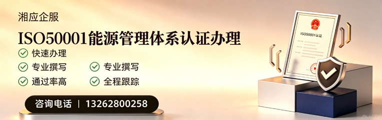 宿迁ISO45001职业健康安全管理体系认证服务