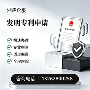 宿迁发明专利申请服务
