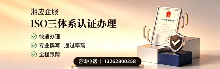 宿迁ISO三体系认证申请服务