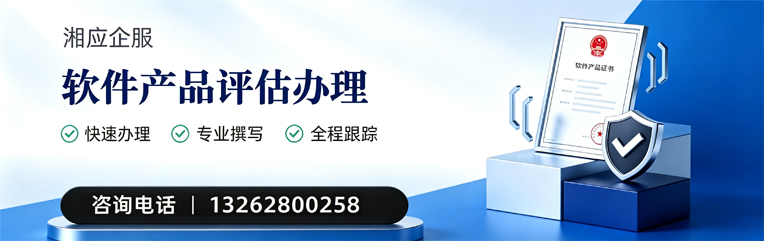 宿迁软件产品评估服务