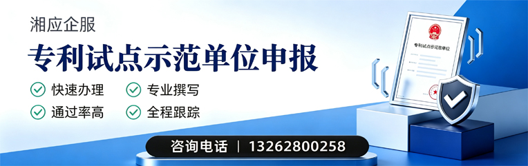 宿迁专利试点示范单位申报服务