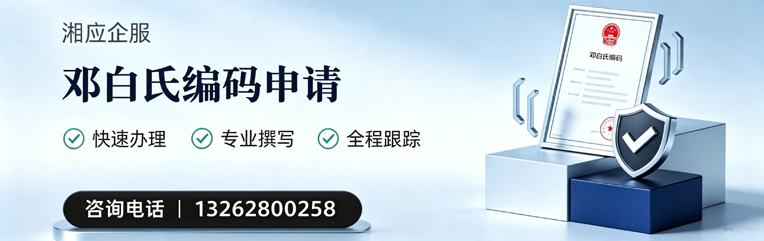 宿迁邓白氏编码申请服务