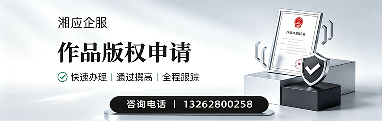 宿迁作品版权登记服务