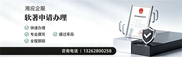 宿迁软件著作权登记申请服务