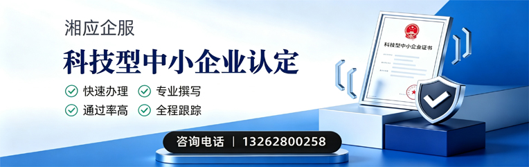 宿迁科技型中小企业认定申报服务