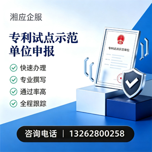 宿迁专利试点示范单位申报服务