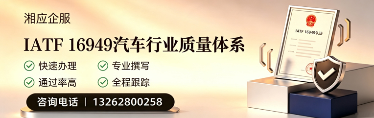 宿迁IATF16949汽车行业质量体系认证服务