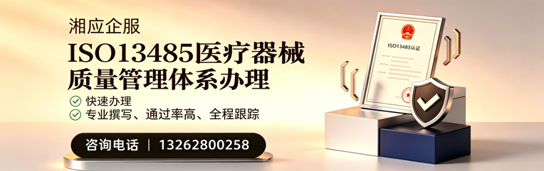 宿迁ISO13485医疗器械质量管理体系认证服务