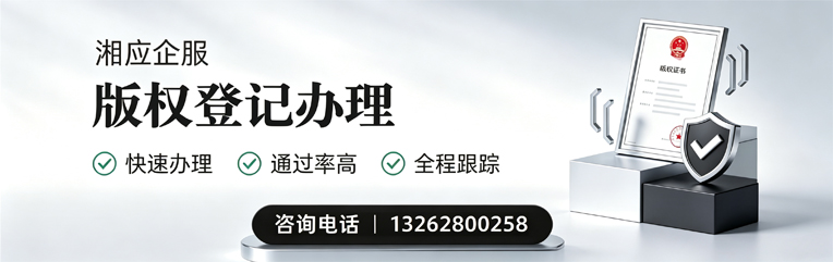 宿迁版权登记服务