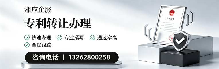 宿迁专利转让服务